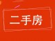 安顺园